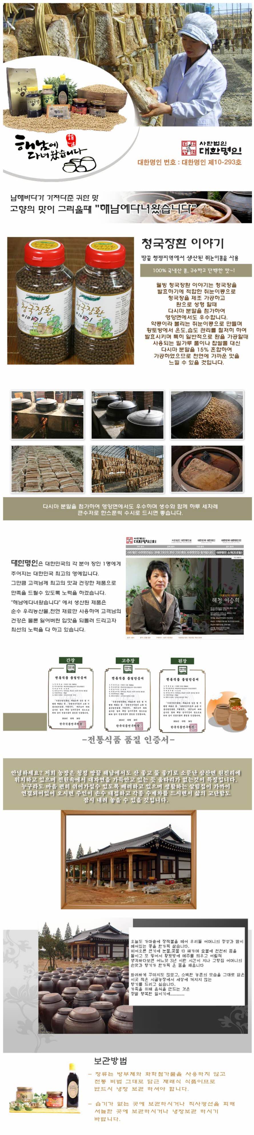정국장환.JPG