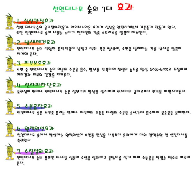 꾸미기_숯의7대효과.JPG
