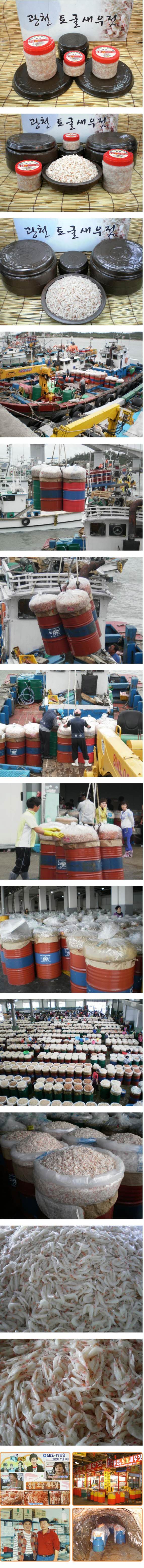 토굴새우젓.JPG