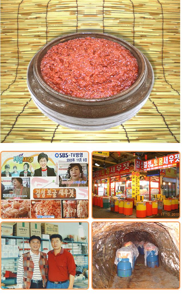 토하젓1.JPG