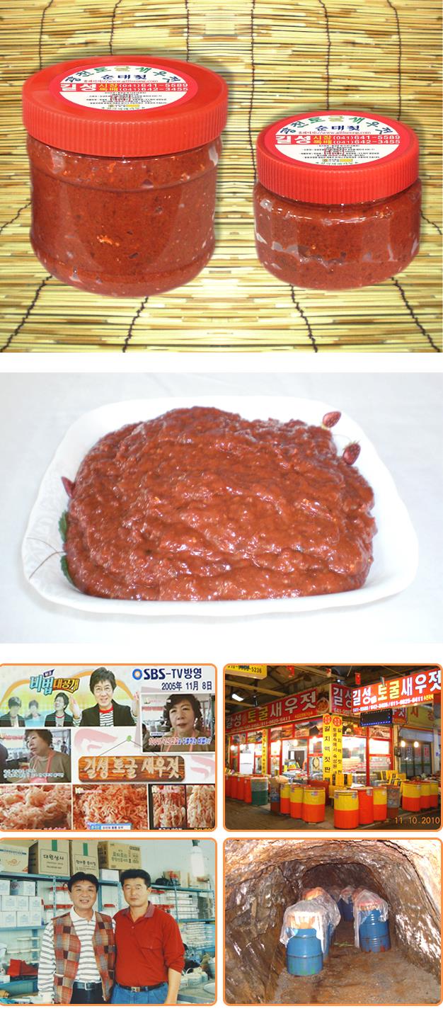 순태젓1.JPG