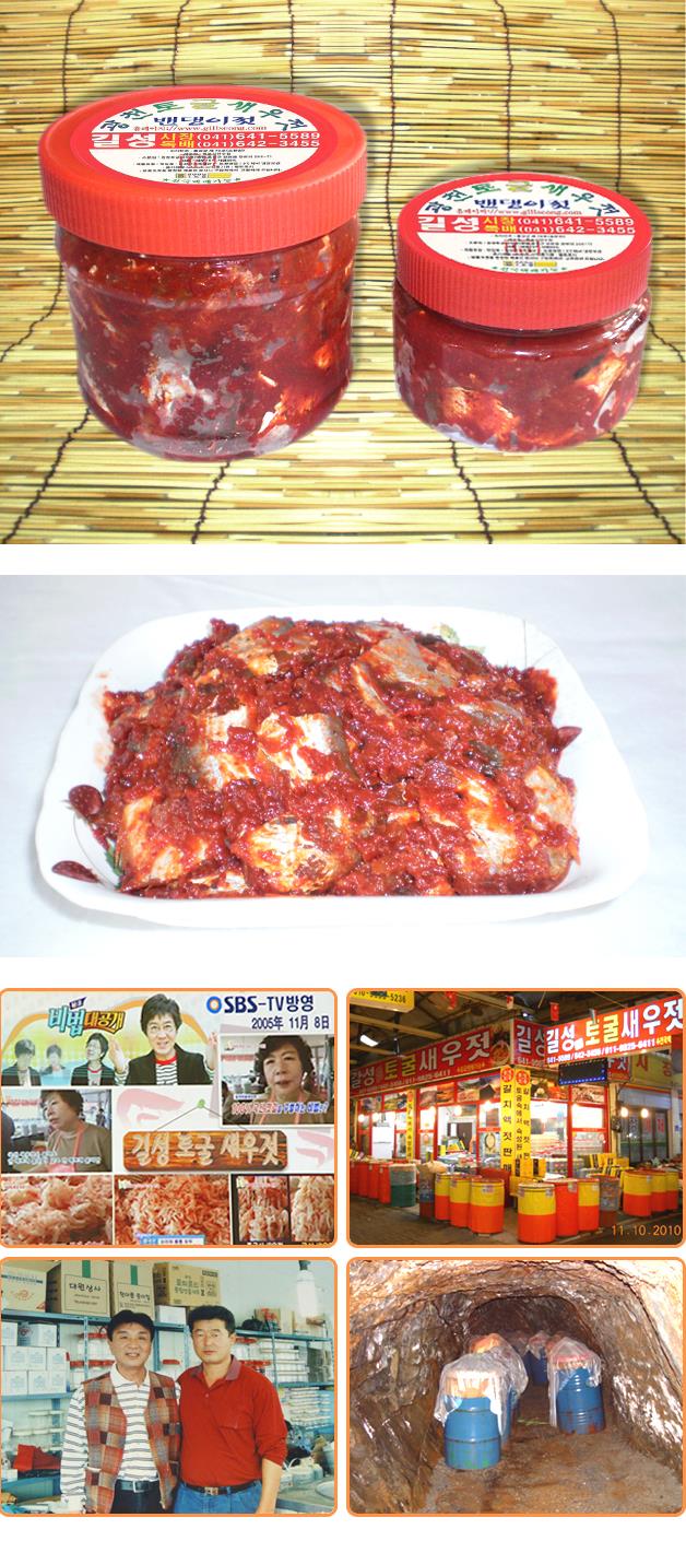밴댕이젓1.JPG