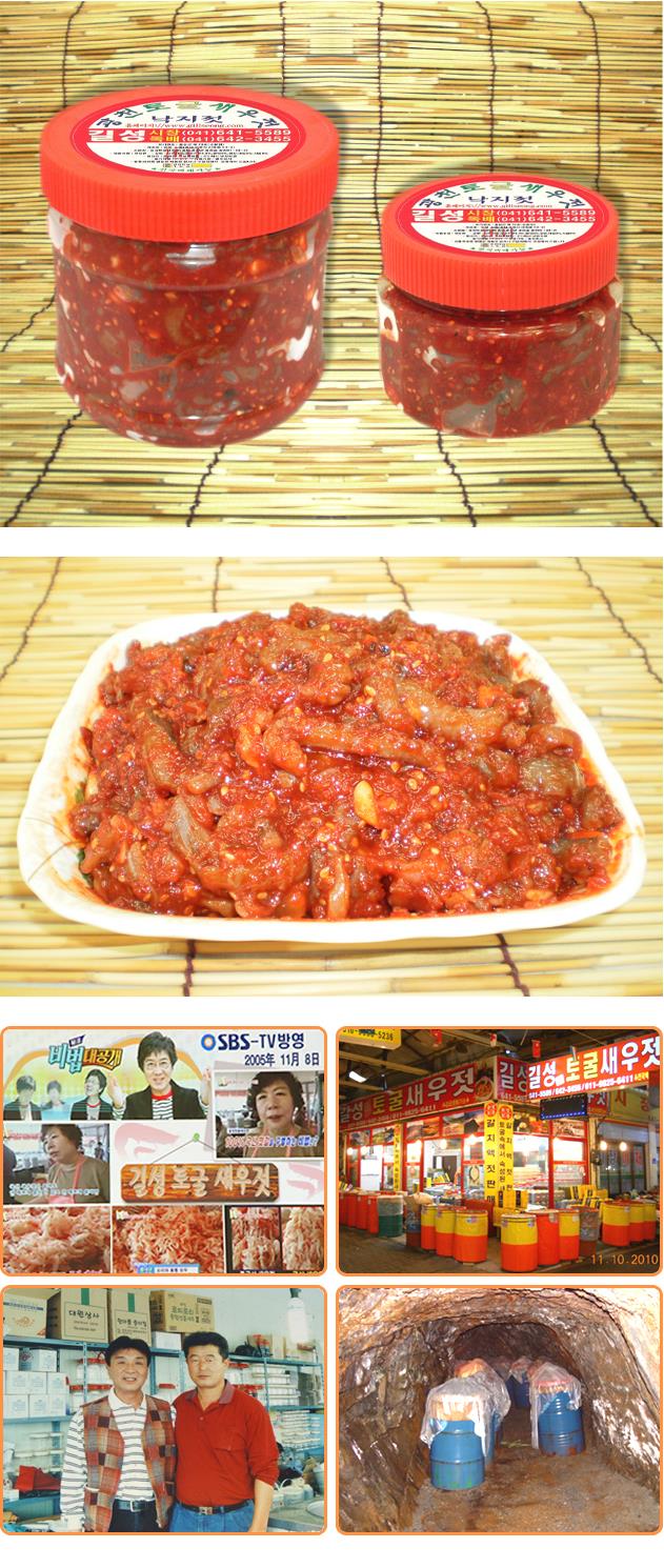 낙지젓1.JPG
