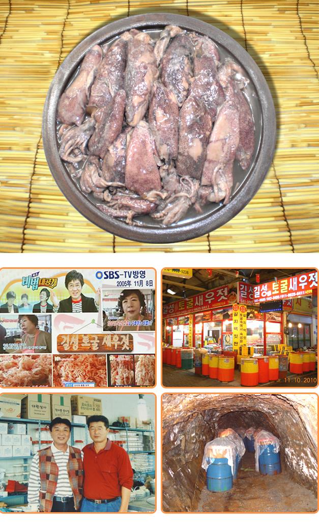 꼴뚜기염장젓1.JPG