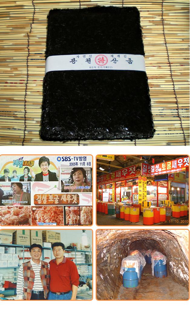 광천흑김1.JPG