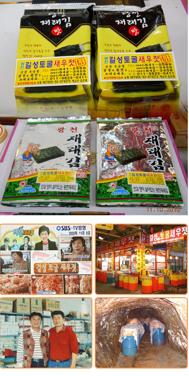 광천재래김1.JPG