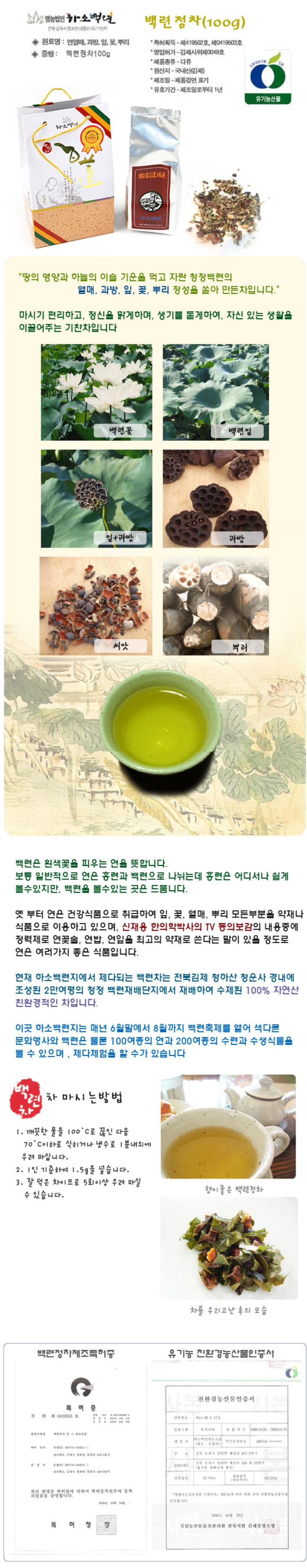 백련정차1001.JPG