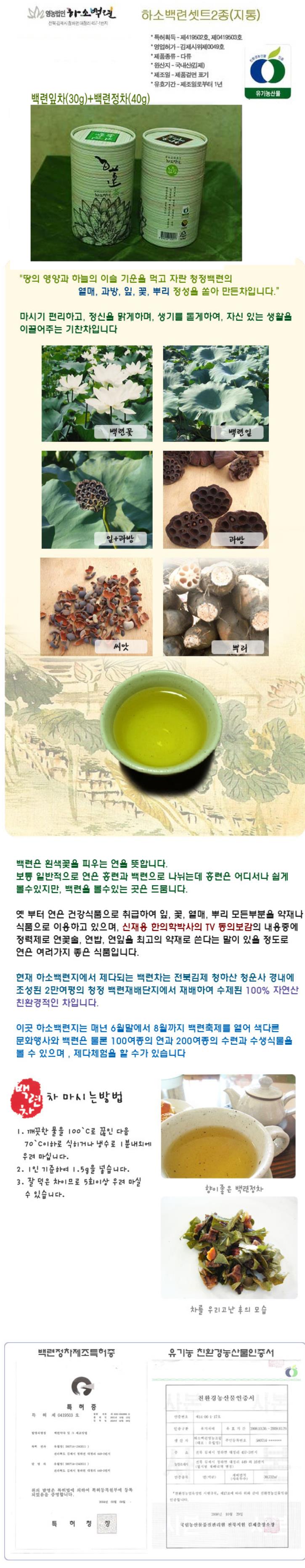 백련2종셋트(지통)1.JPG