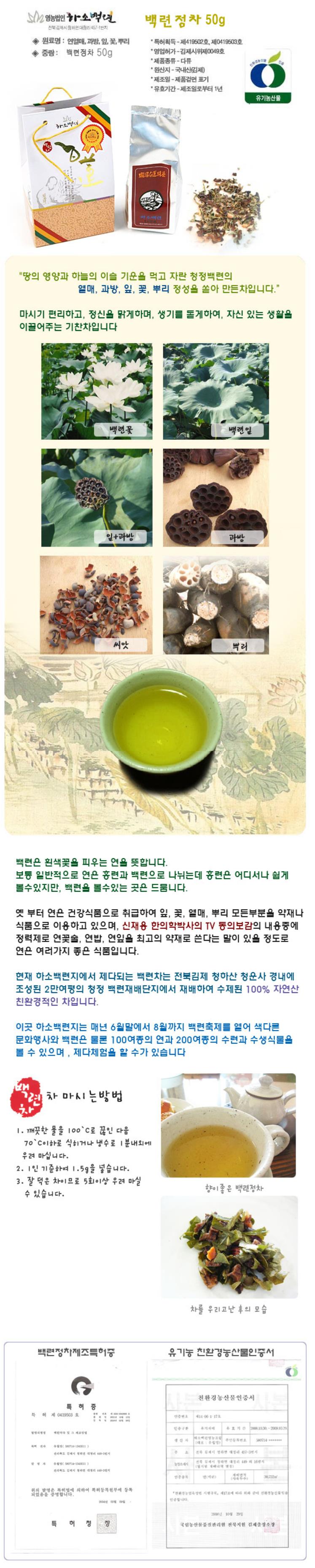 백련정차501.JPG