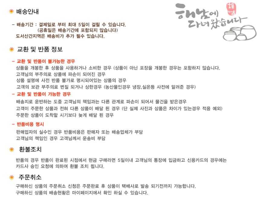 꾸미기_배송안~1.JPG