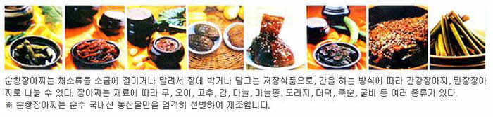 꾸미기_순창마을소개3.JPG