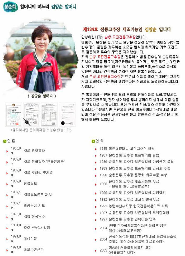 꾸미기_봉순할머니1.JPG