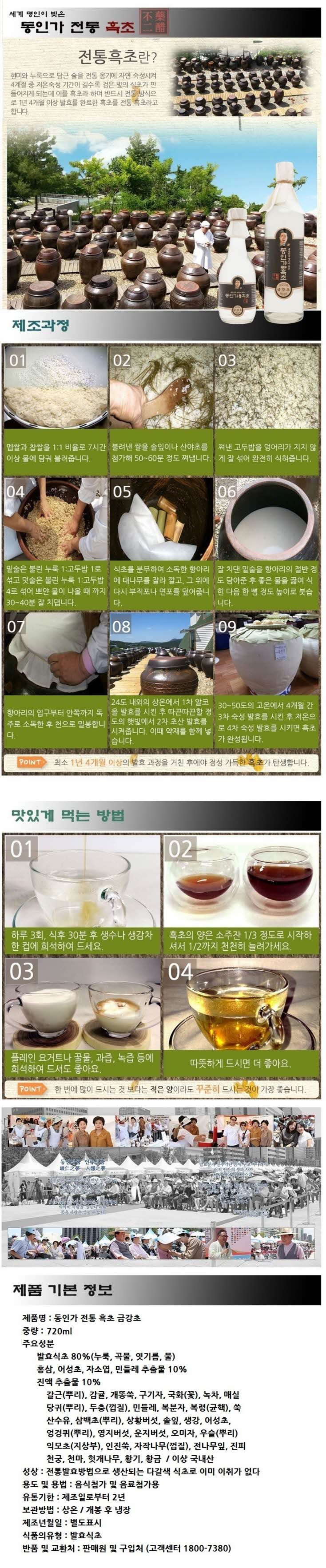 상세설명_금강초720_02.jpg