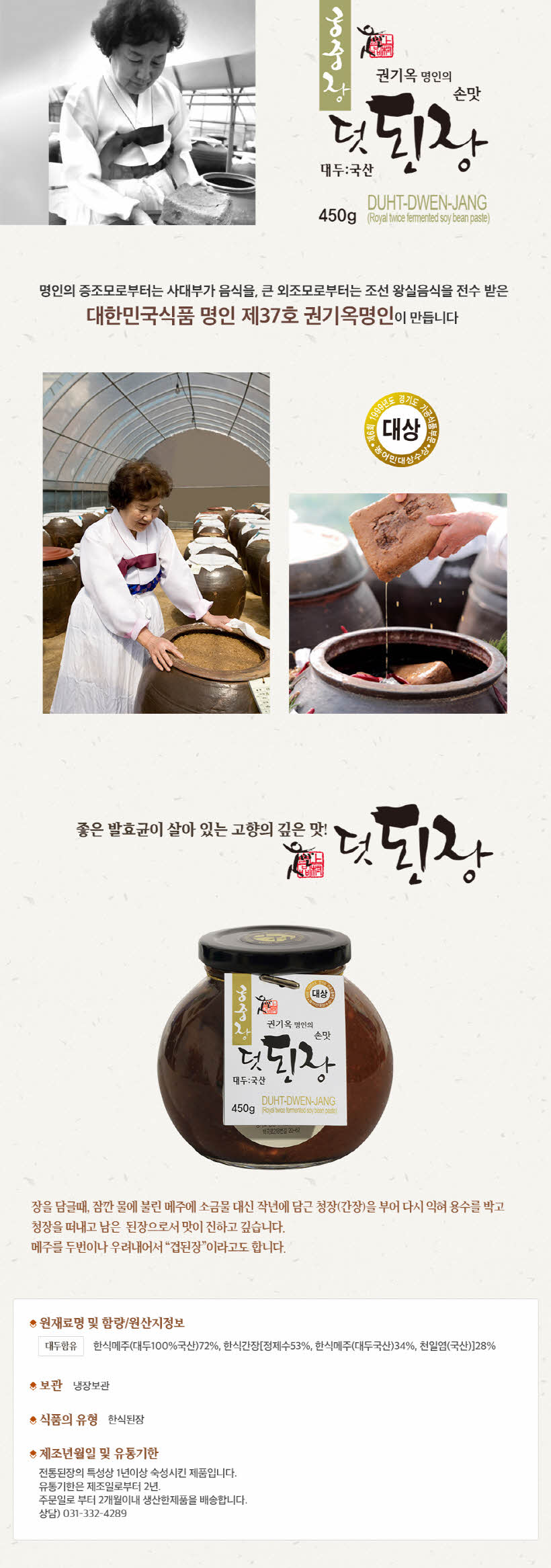 크기변환_3_덧된장.jpg