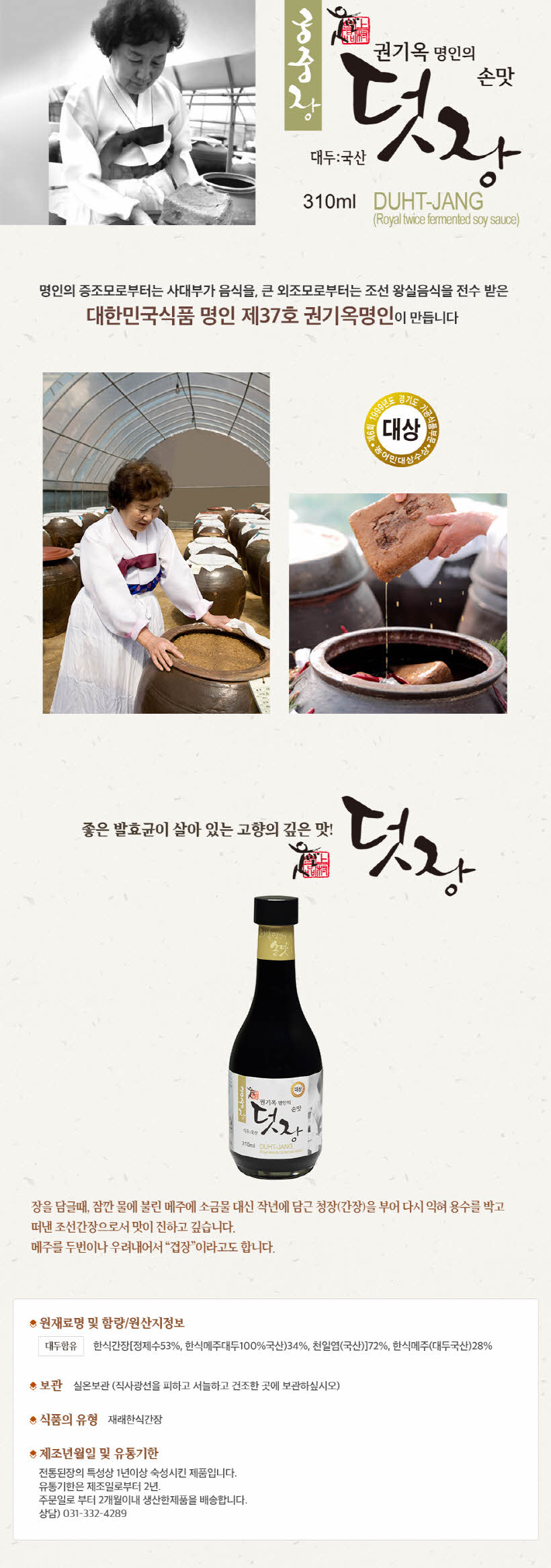 크기변환_4_덧장.jpg