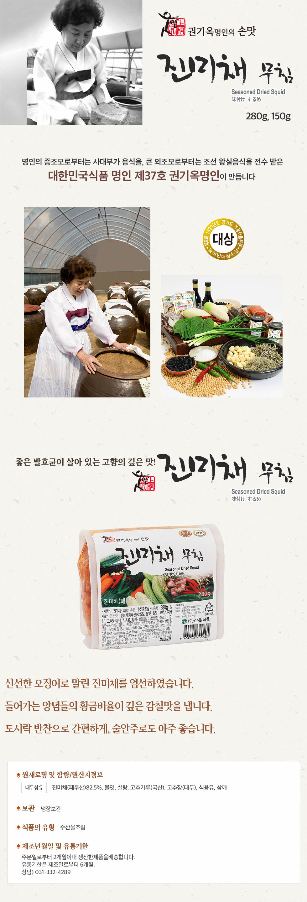 크기변환_진미채.jpg