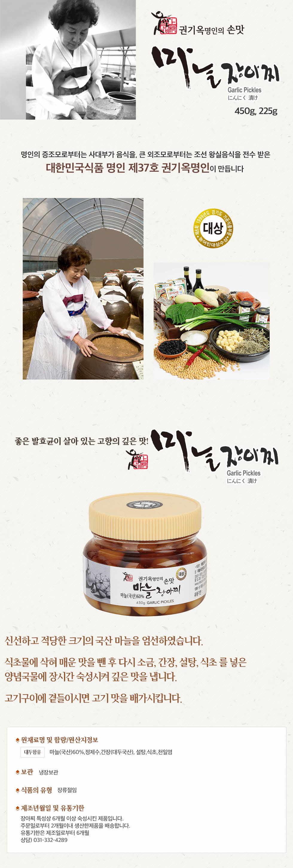 크기변환_마늘장아찌1.jpg