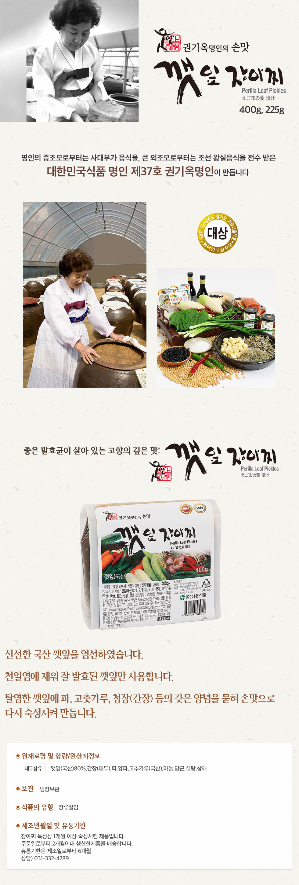 크기변환_깻잎400.1.jpg