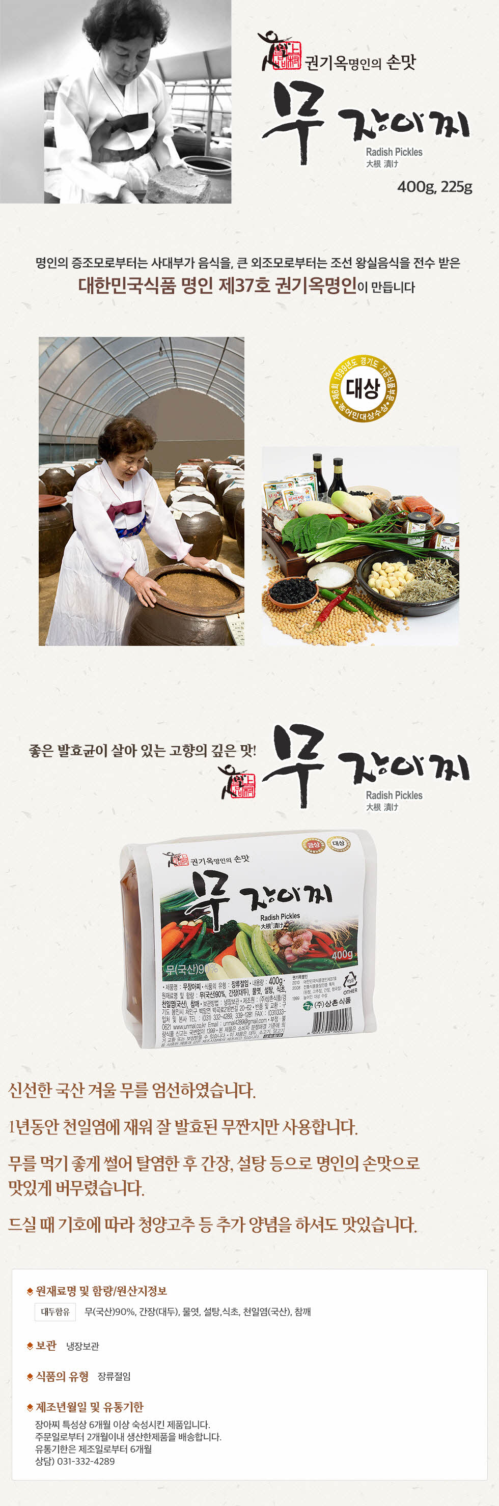 크기변환_무장아찌1.jpg