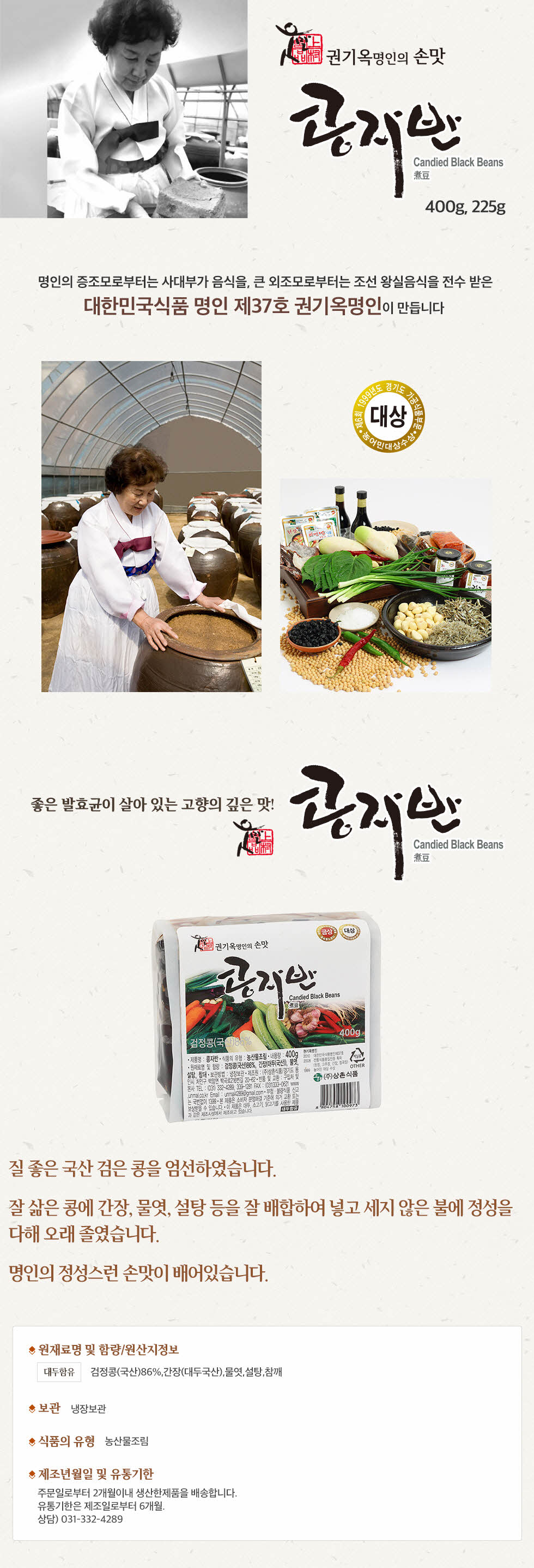 크기변환_콩자반1.jpg