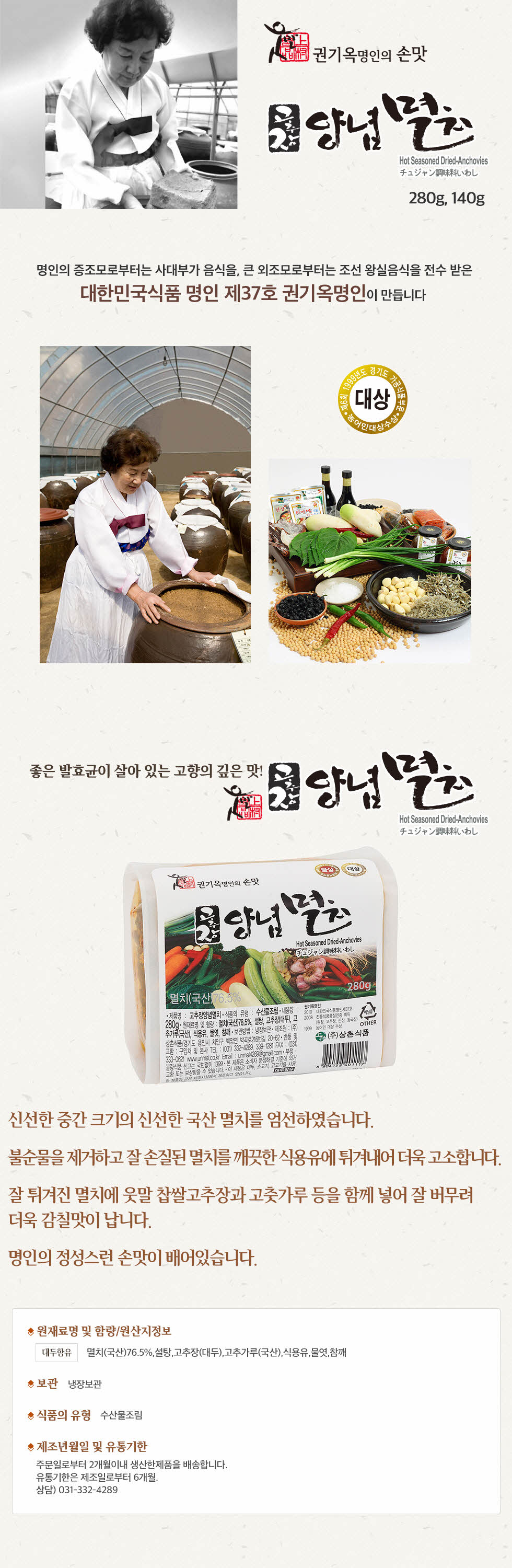 크기변환_크기변환_멸치.jpg