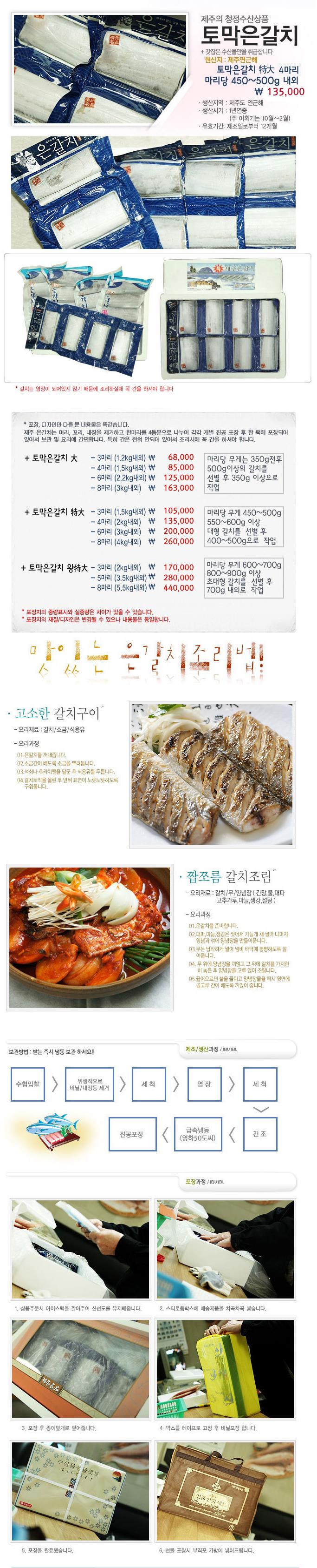 토막은갈치 특대 4마리.JPEG
