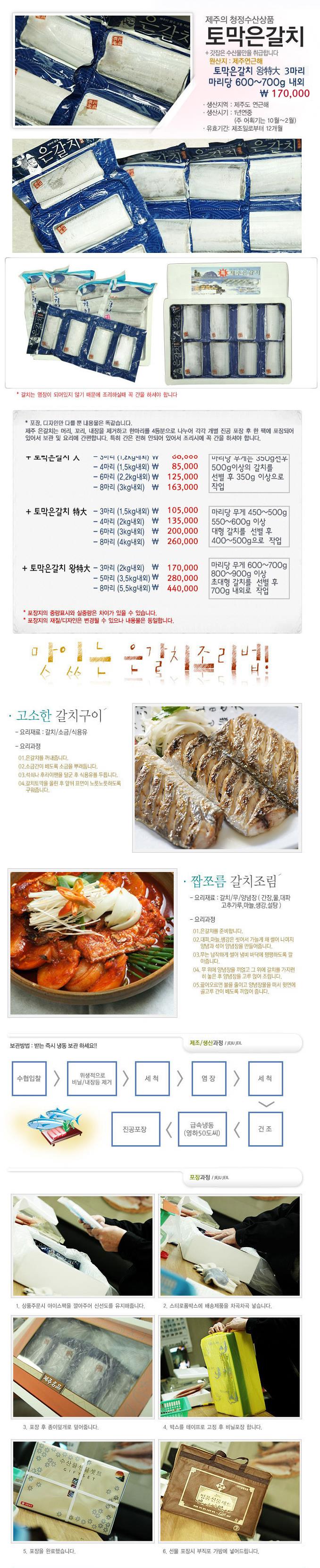 토막은갈치 왕특대 3마리.JPEG
