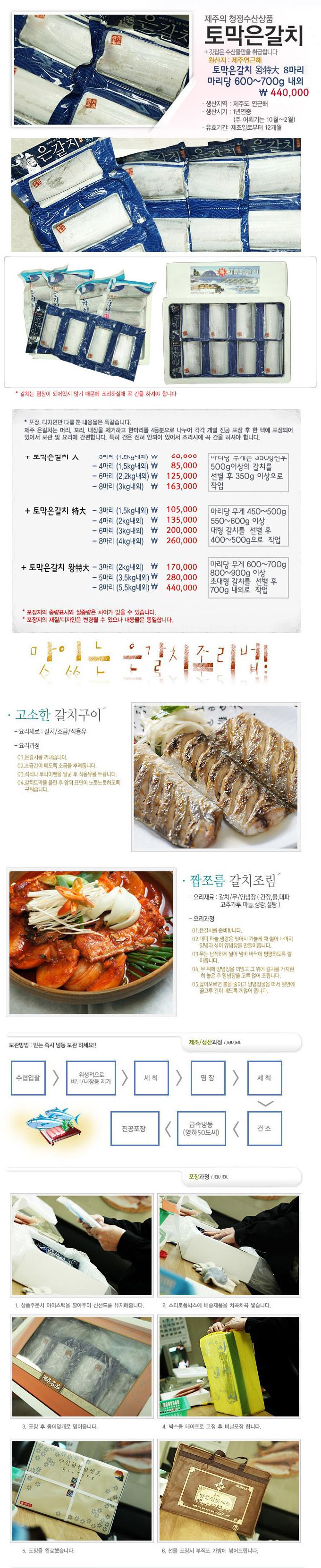 토막은갈치 왕특대 8마리.JPEG