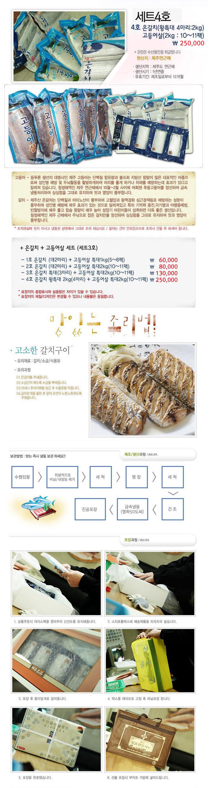 은갈치 왕특4+고등어살2.JPEG