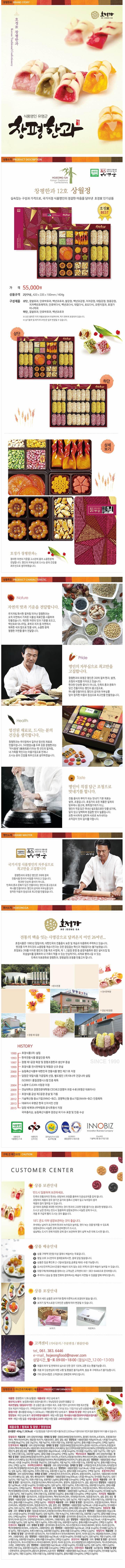 ũ⺯ȯ_1hojeongfood_com_20180905_143819.jpg