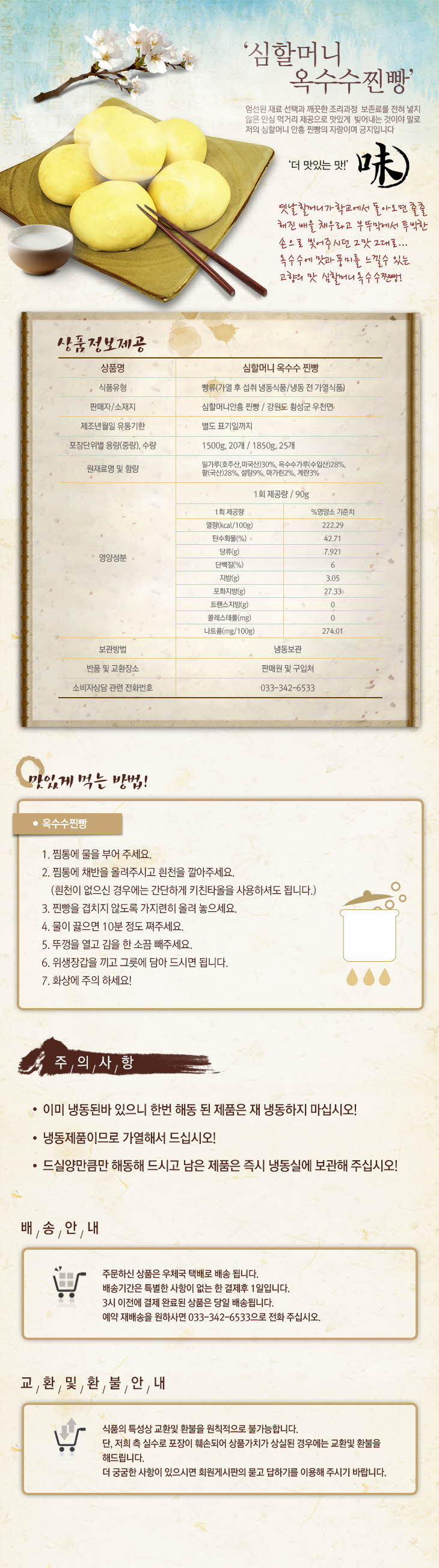 꾸미기_11oksusu.jpg