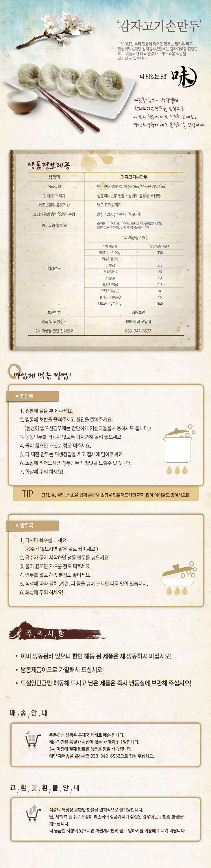 꾸미기_11감자고기.jpg