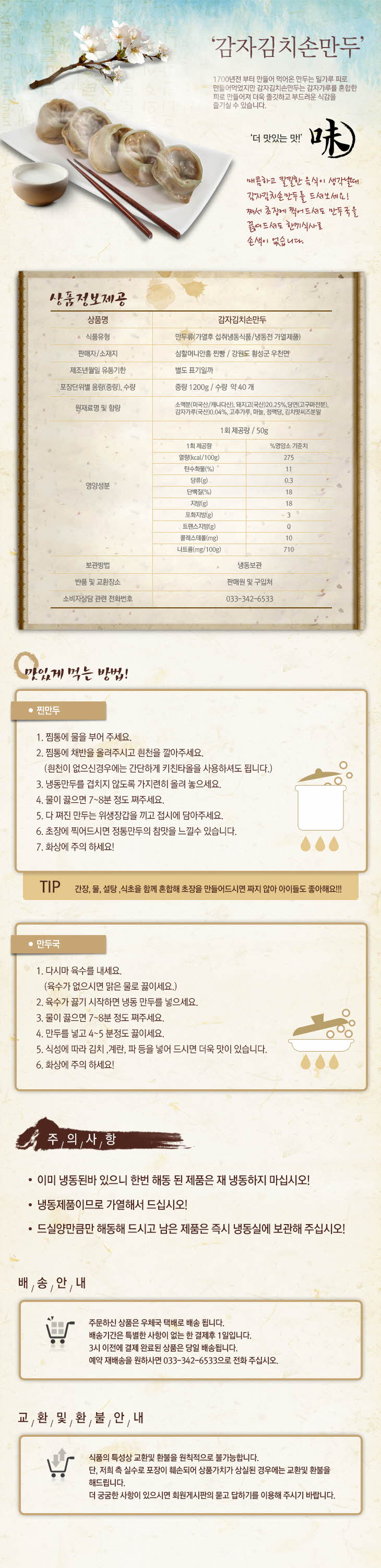 꾸미기_11감자김치1.jpg