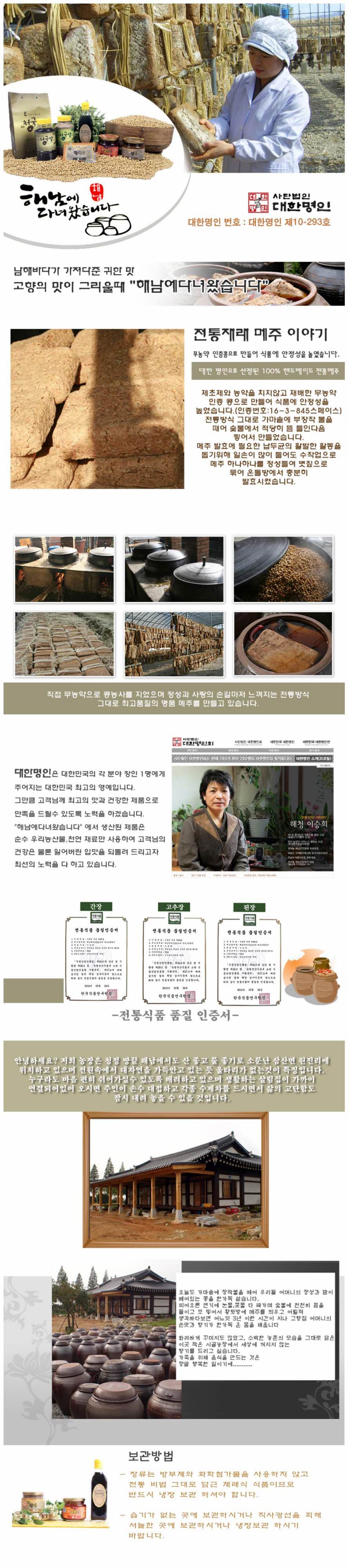 메주1.JPG