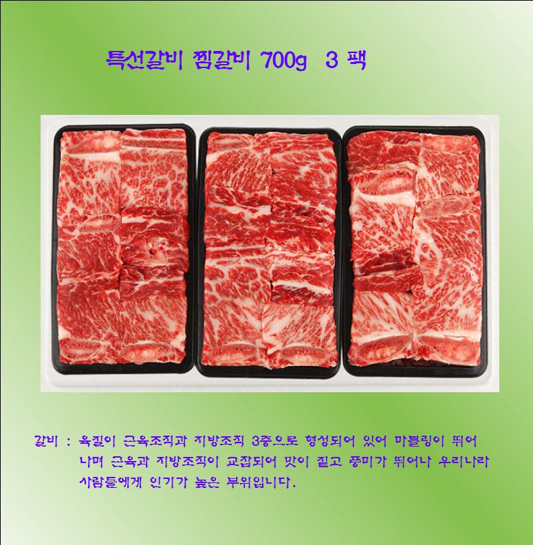 갈비세트2호.JPG