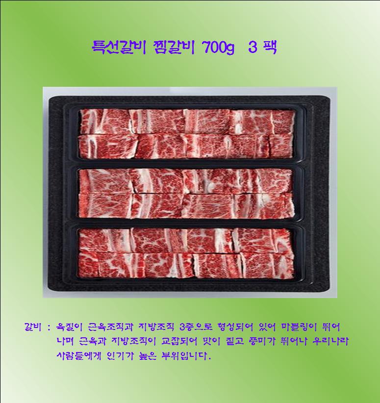 갈비세트2호.JPG