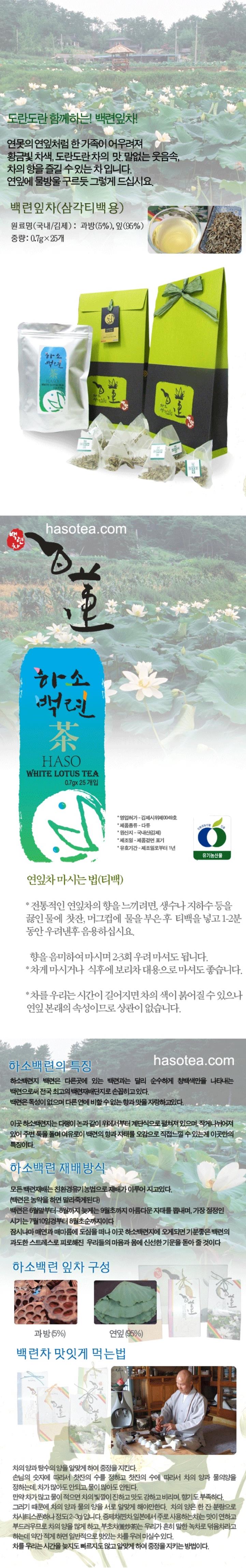 백련잎차티백용1.JPG