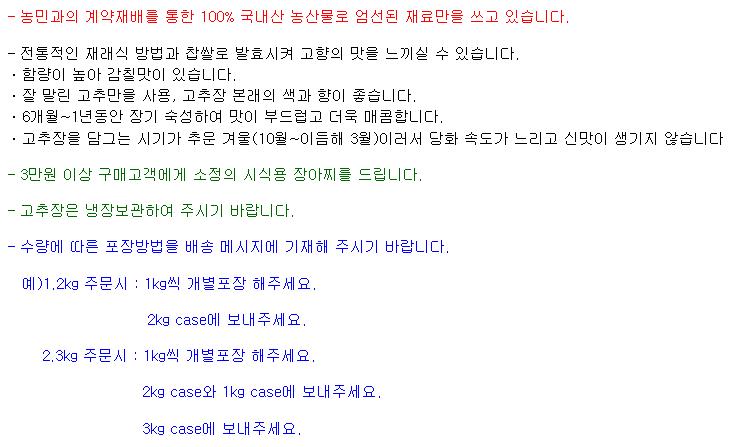 고추장1.JPG