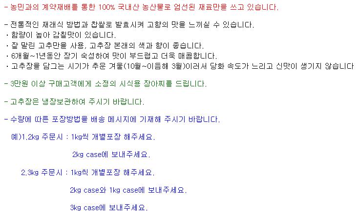 보리고추장1.JPG