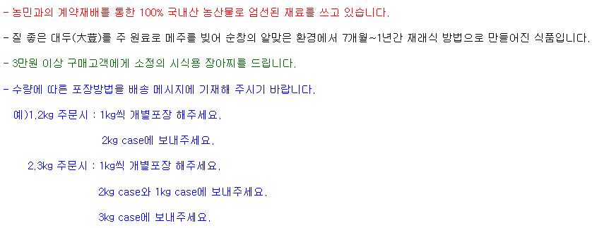 된장1.JPG