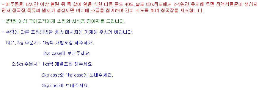 청국장1.JPG