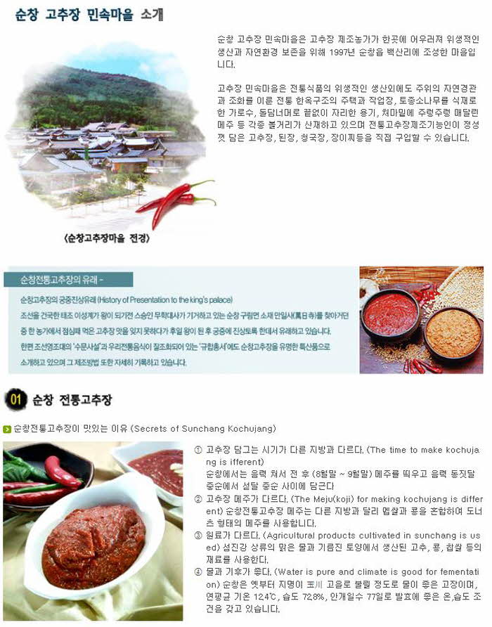 꾸미기_순창마을소개1.JPG