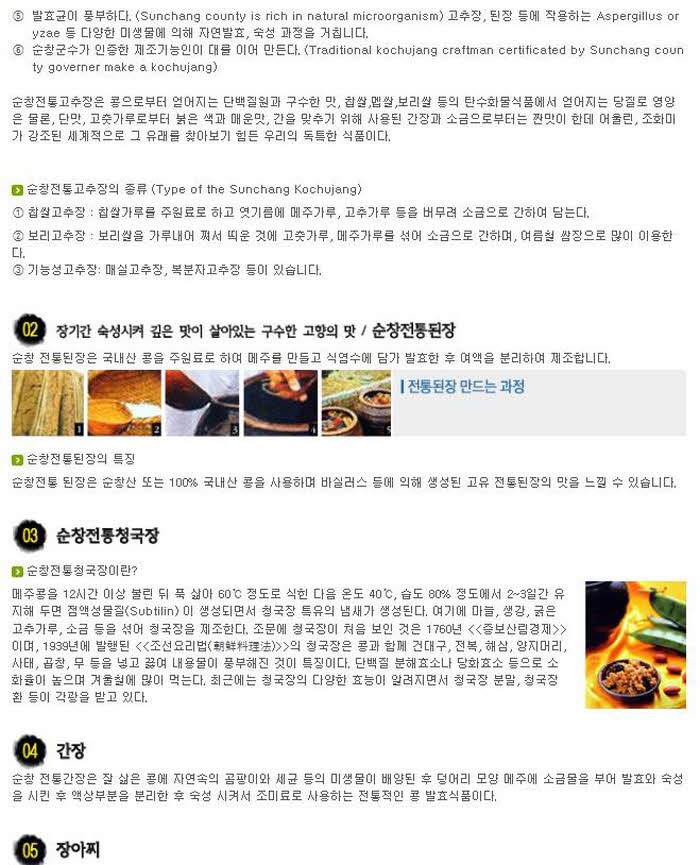 꾸미기_순창마을소개2.JPG