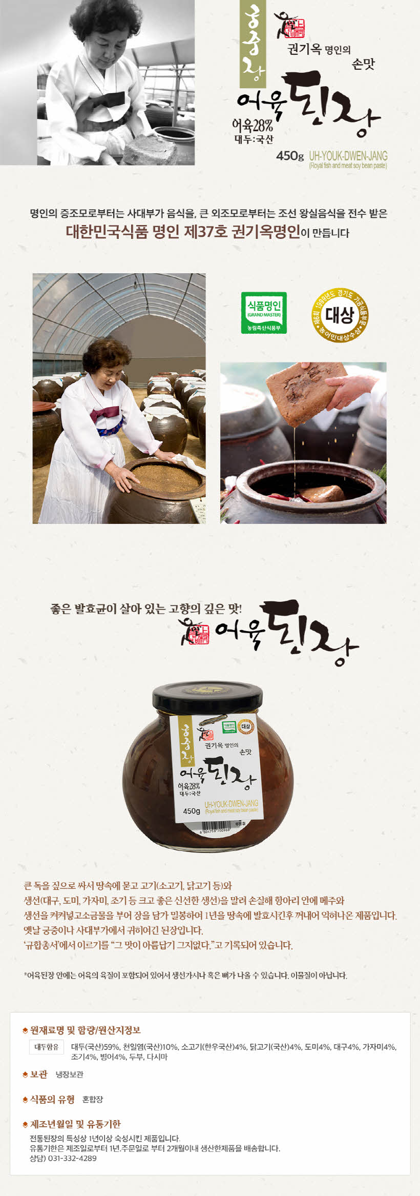 크기변환_1_어육된장.jpg