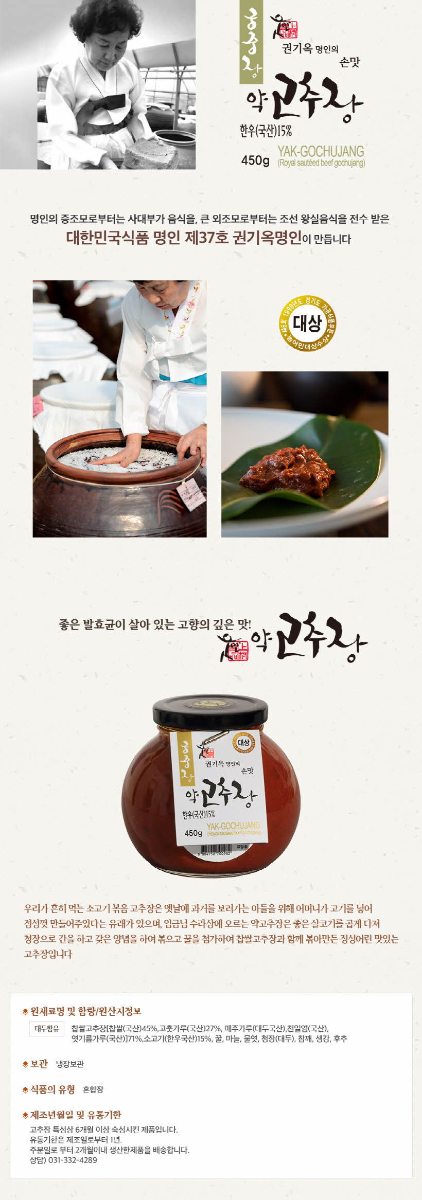 크기변환_7_약고추장.jpg