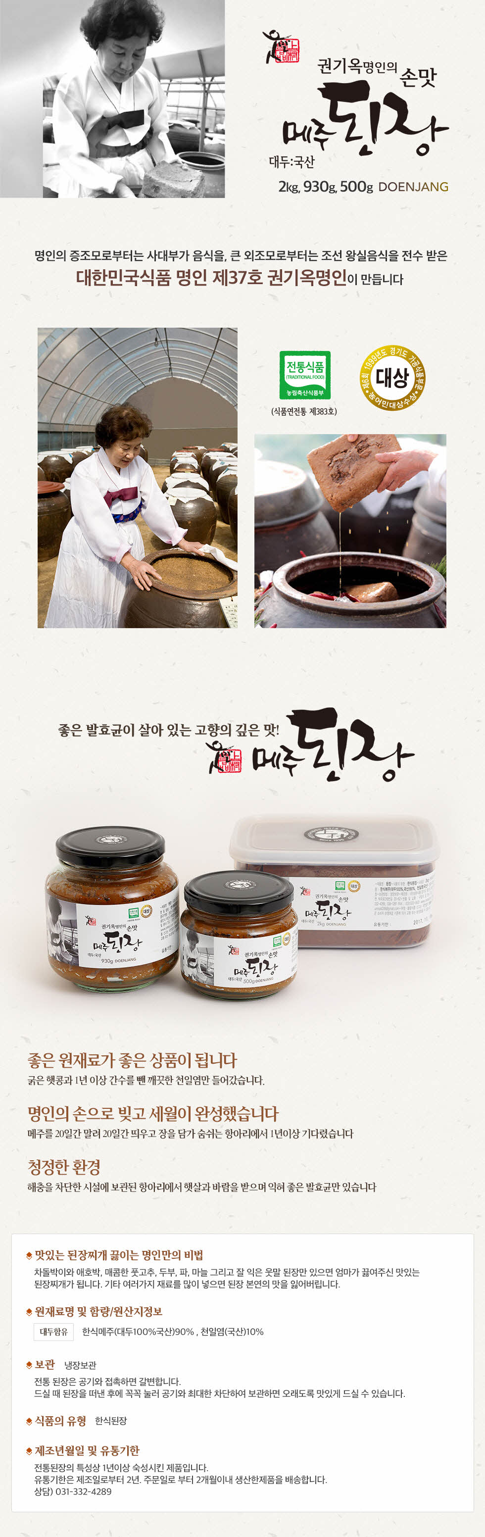 크기변환_웃말된장1.jpg