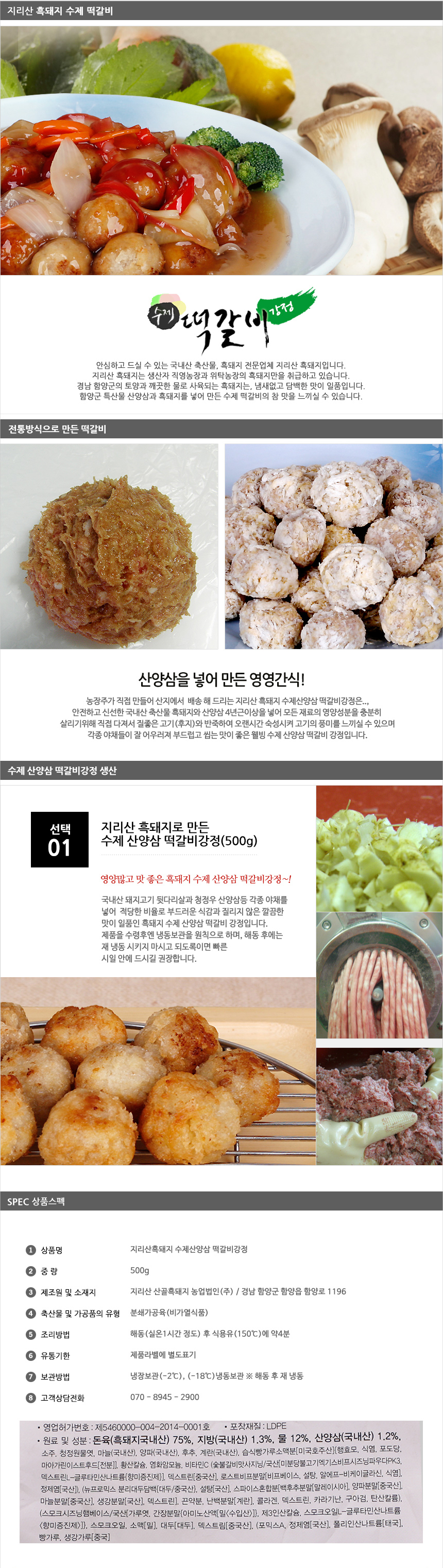 tteok-5.jpg