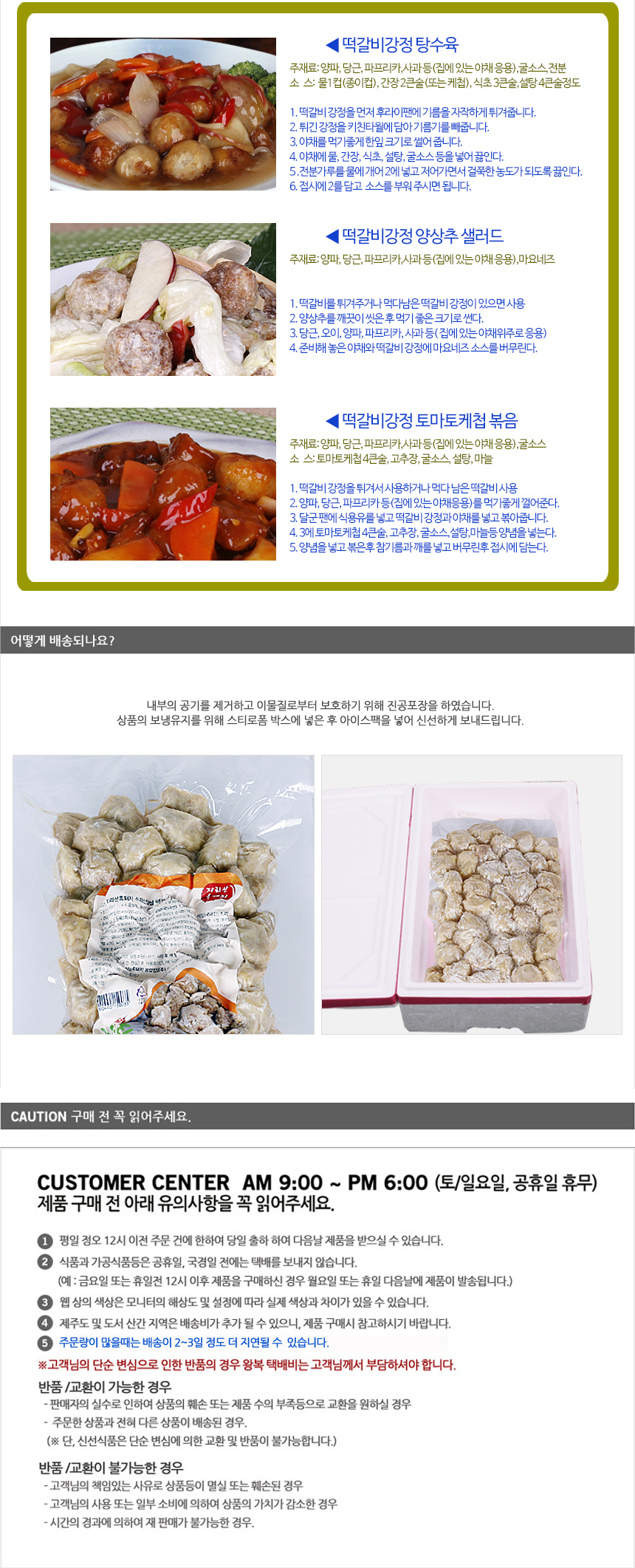 tteok-6.jpg