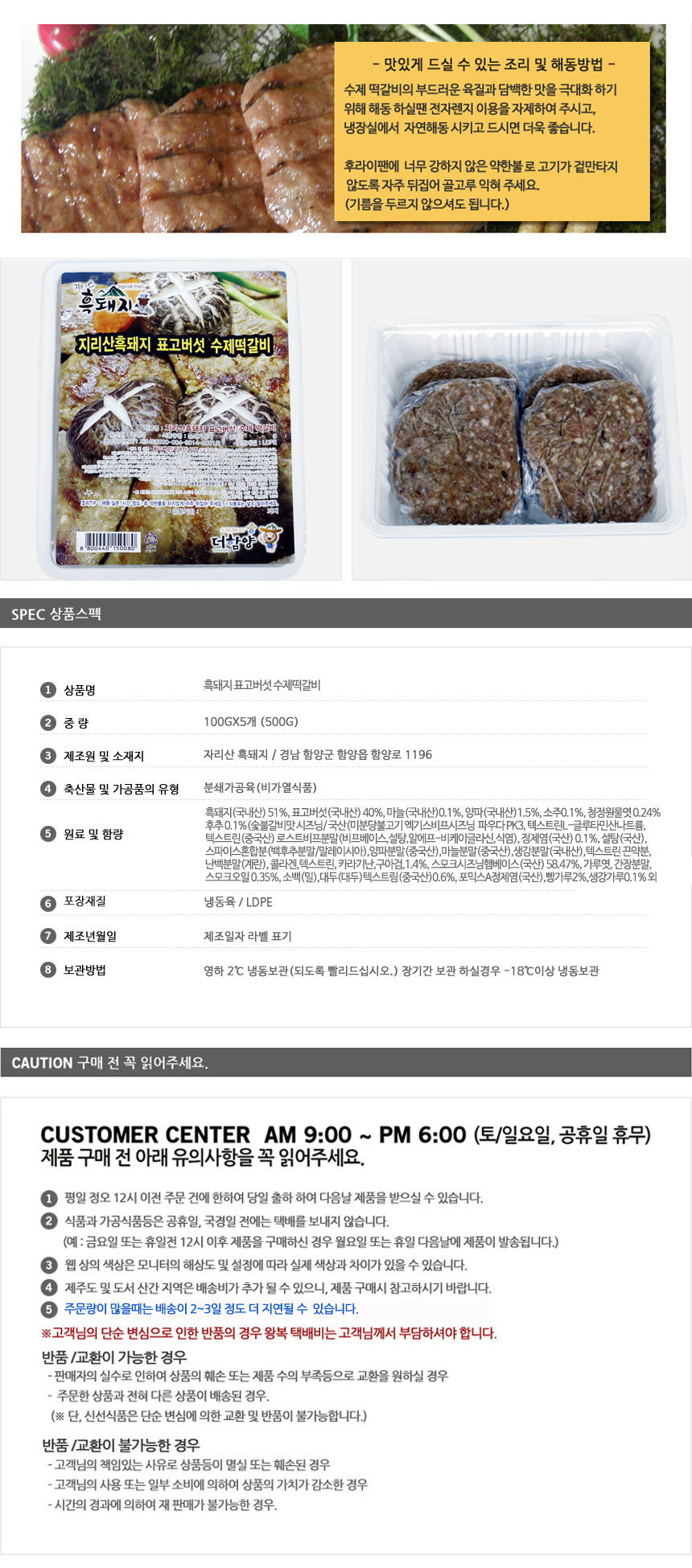 tteok-6.jpg