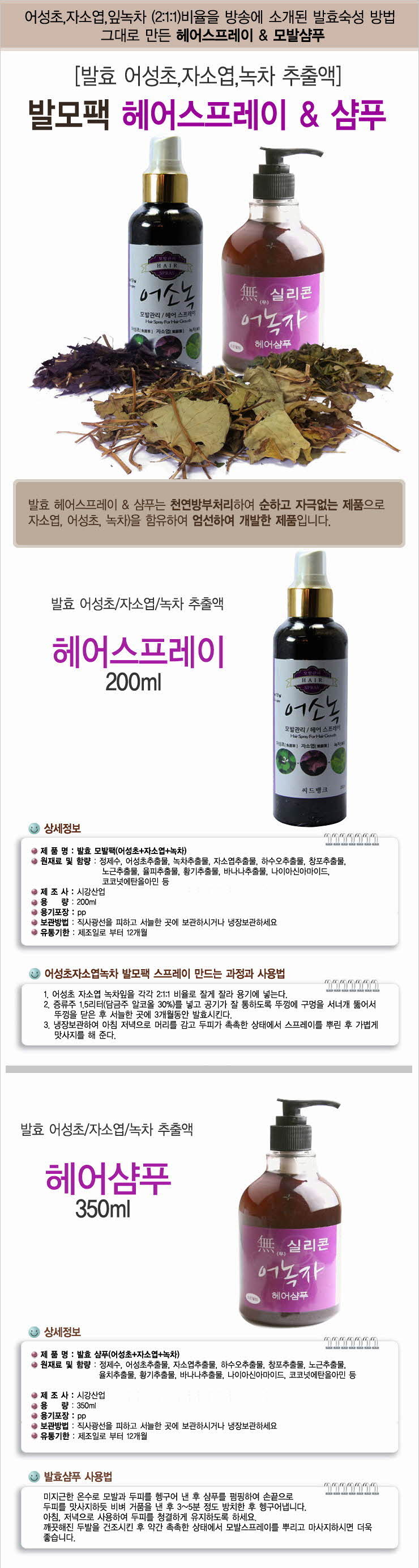 포맷변환_발모프프레이%20샴푸수정.jpg